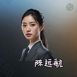 陈远航
