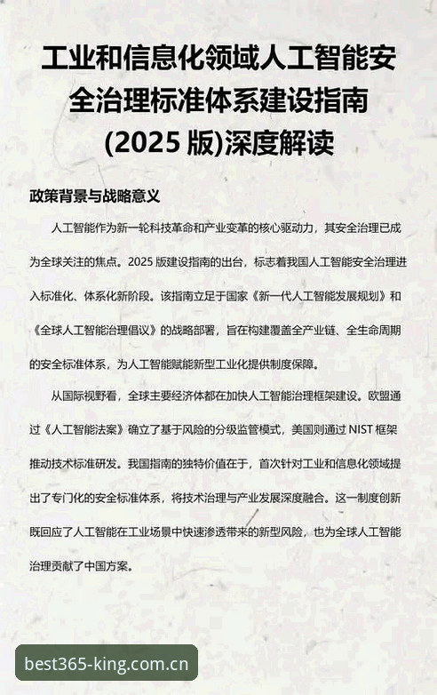 Best365官网最新2025版深度评测：安全性、功能与用户体验全面分析