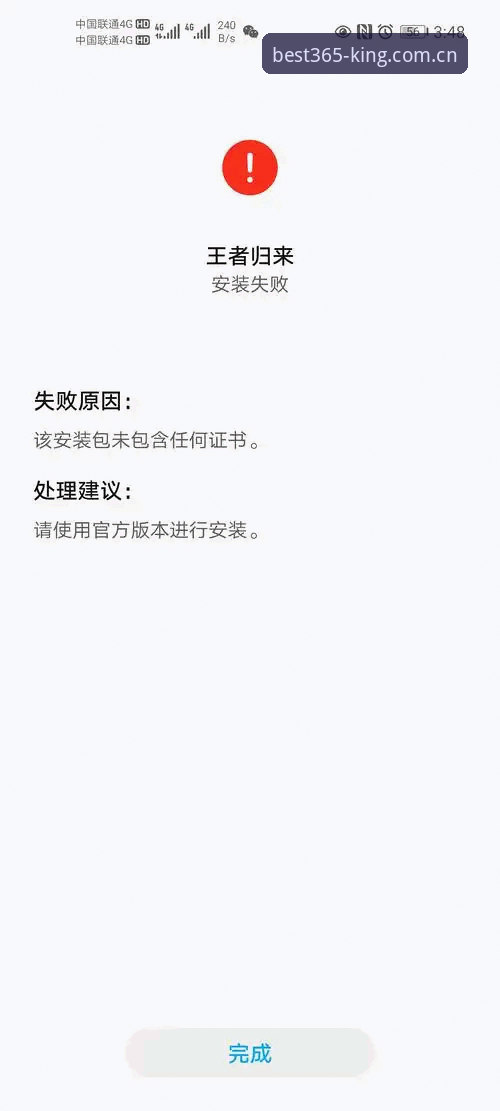 Best365最新入口安装失败 Best365官网最新入口安装失败深度解析:下载到安装全流程问题排查指南